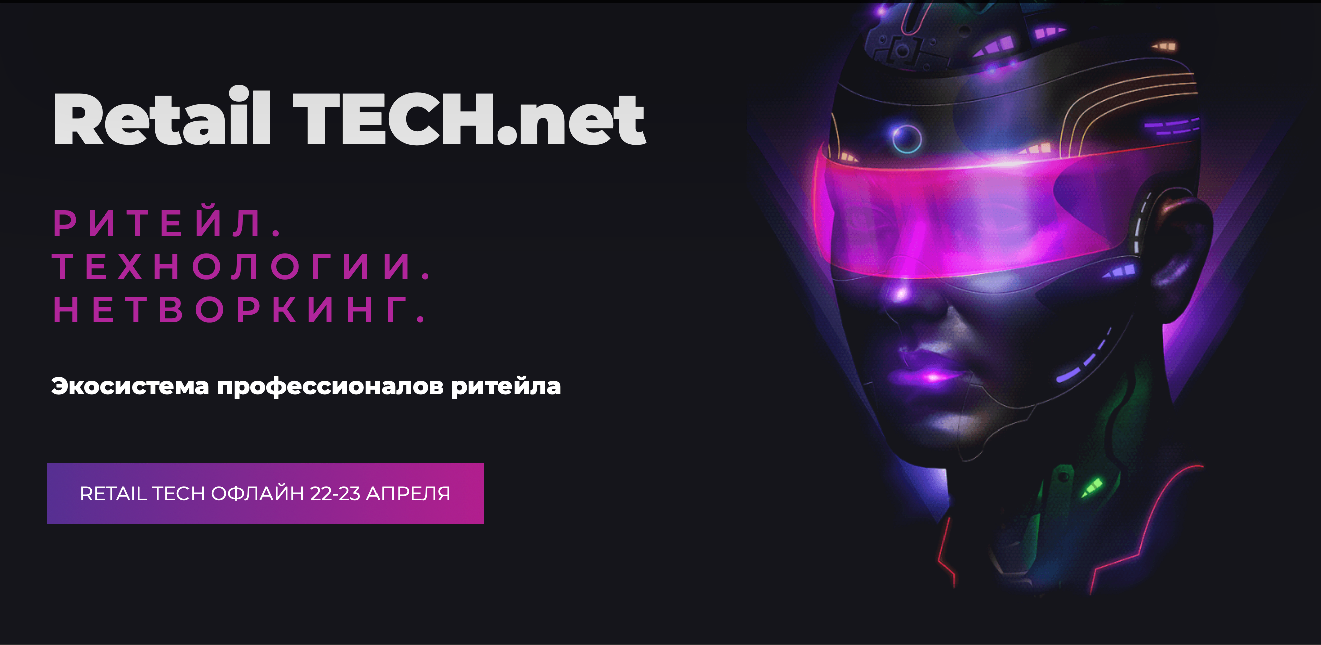 Киоски и кассы самообслуживания ТАЧПЛАТ на Retail TECH 2021