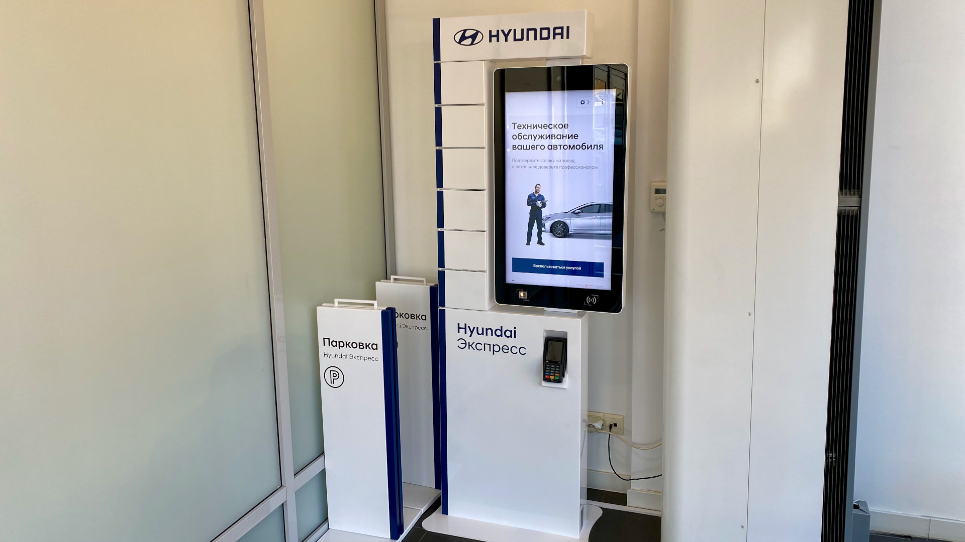 Сервисные терминалы TOUCHPLAT для бесконтактного обслуживания Hyundai Экспресс