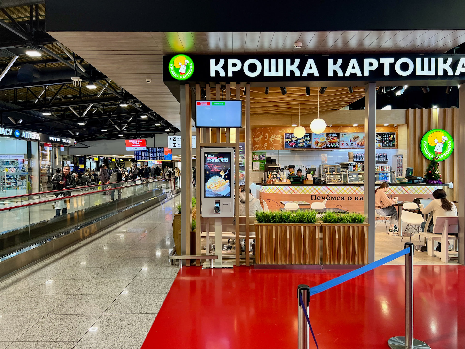 Киоски самообслуживания в Крошка картошка