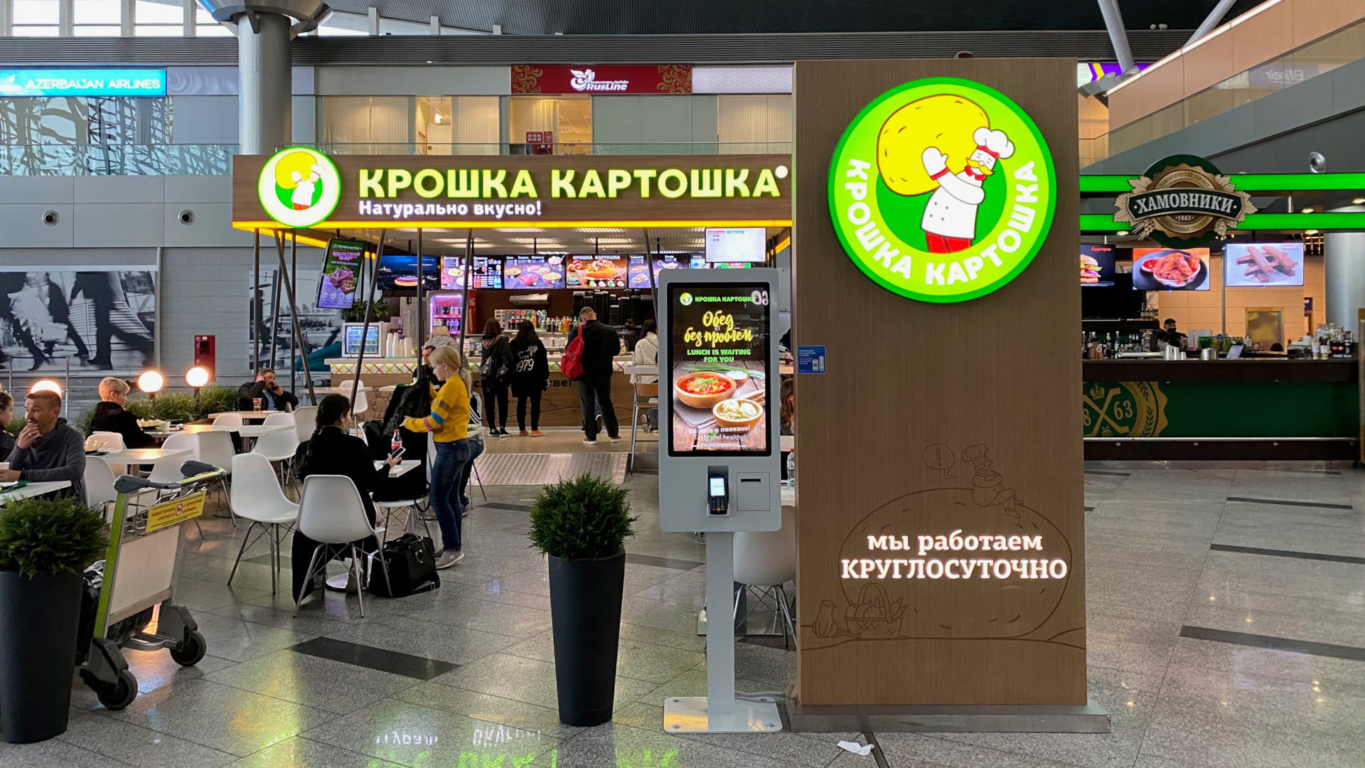 «Крошка—картошка» переходит на самозаказ