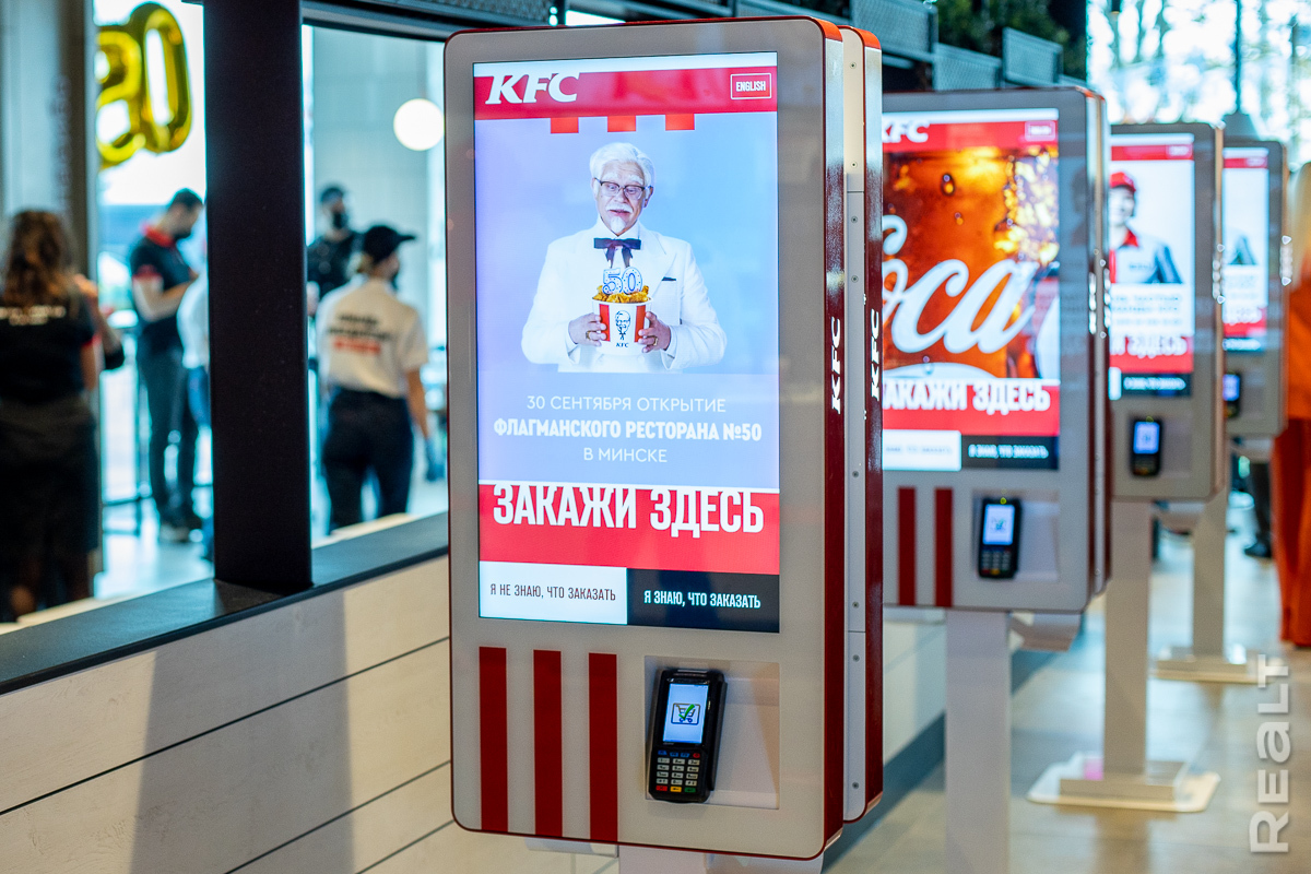 Новые киоски самообслуживания в KFC (Беларусь)