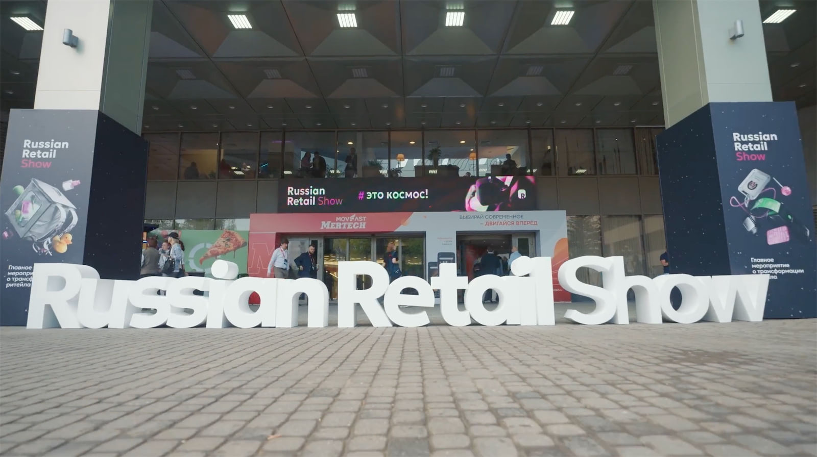 Итоги выставки RETAIL TECH 2025