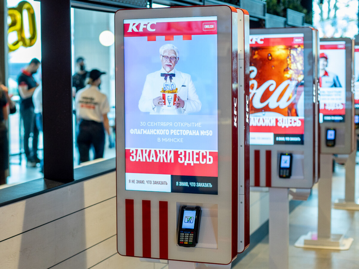 Новые киоски самообслуживания в KFC (Беларусь)