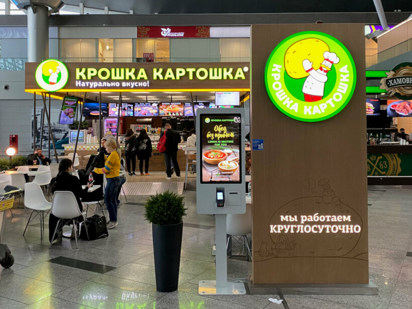 «Крошка—картошка» переходит на самозаказ