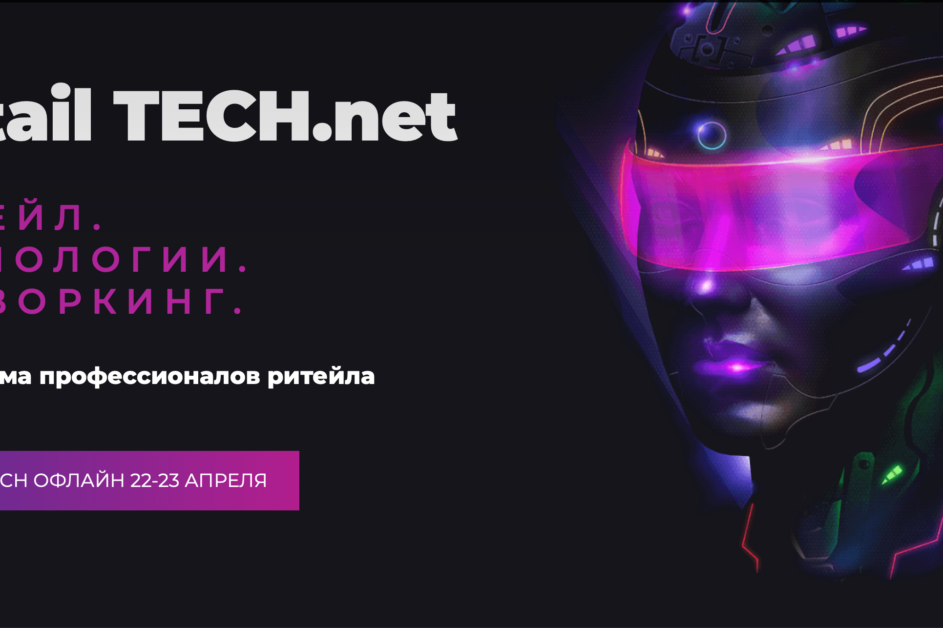 Киоски и кассы самообслуживания ТАЧПЛАТ на Retail TECH 2021