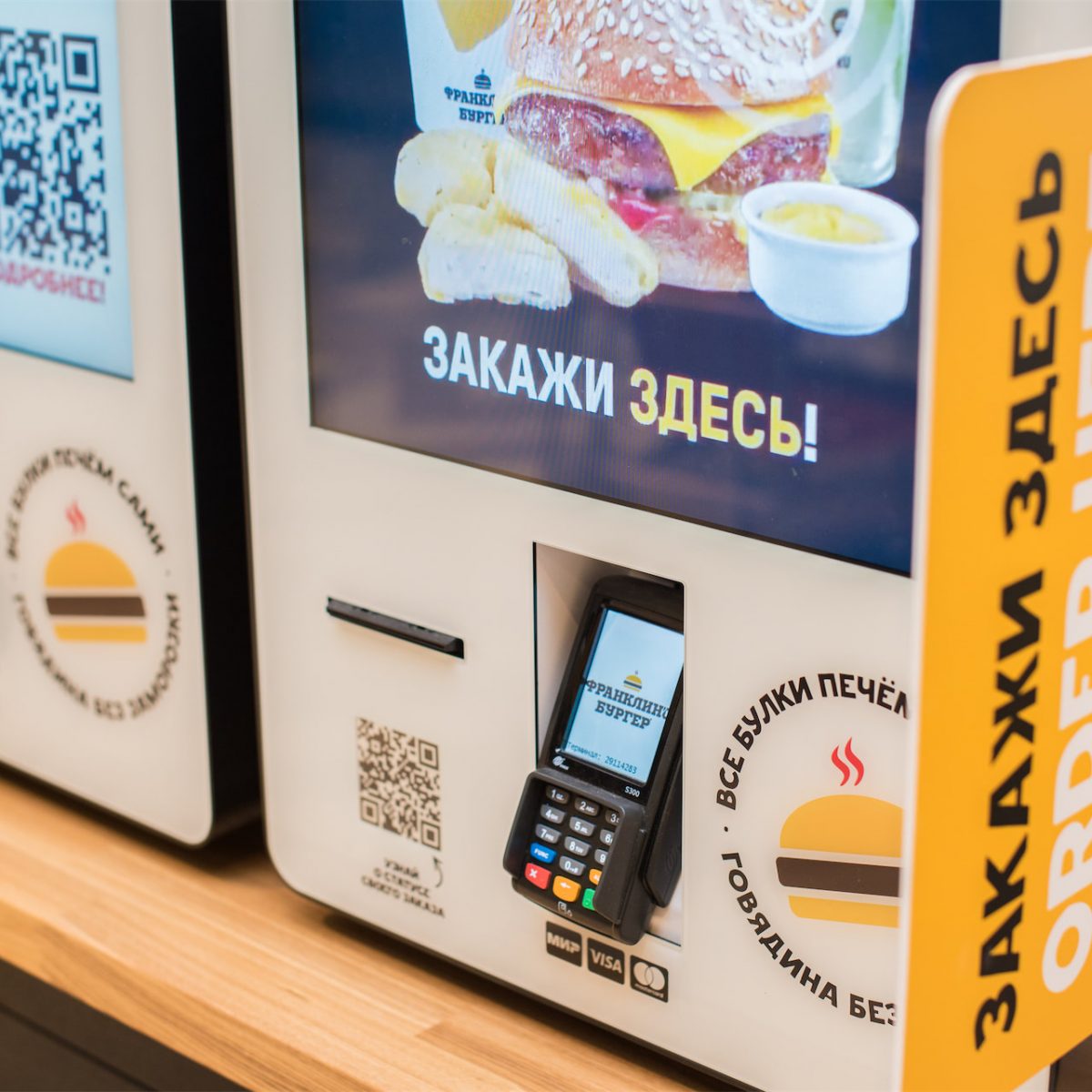 Кассы самообслуживания TOUCHPLAT для Франклинс Бургер
