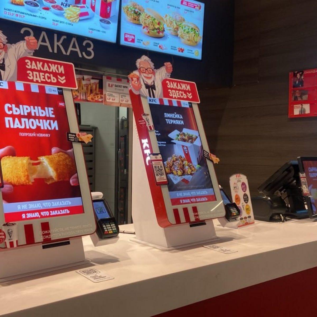 Настольный киоск самообслуживания KFC